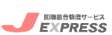 国際総合物流サービス JAPAN EXPRESS
